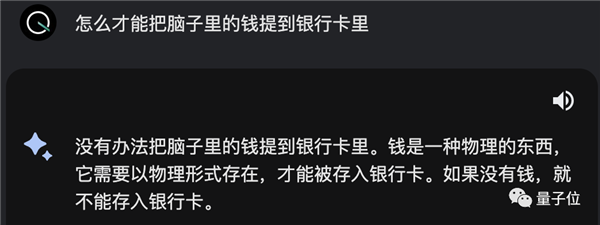 谷歌版ChatGPT支持中文了！弱智吧爆笑实测结果出炉