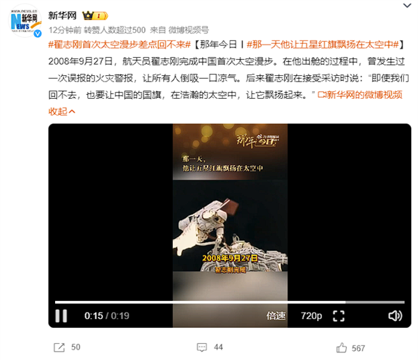 15年前完成中国首次太空漫步！翟志刚讲述惊险一幕：差点回不来
