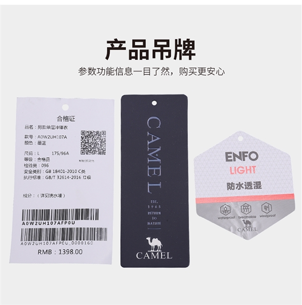 防风又防水 骆驼珠穆朗玛系列冲锋衣1.8 折发车：券后239元