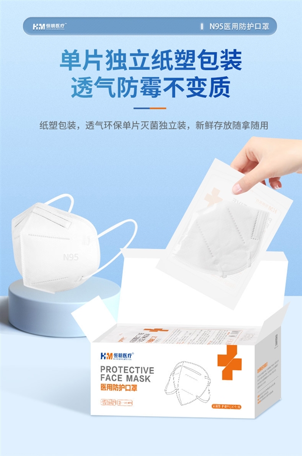 灭菌独立装 内置海绵鼻垫：N95医用防护口罩0.6元/片发车