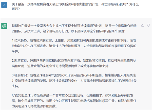ChatGPT-4威力加强版上手:它很强 但也有点拉