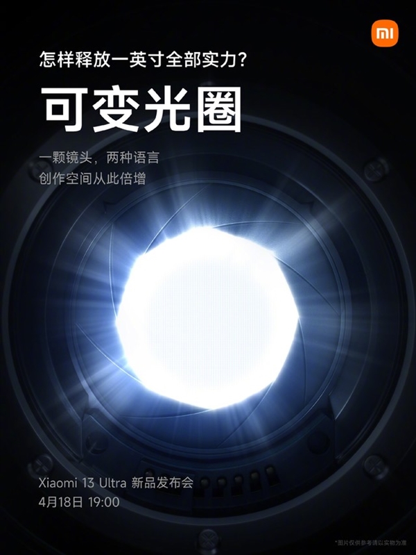 小米机皇来袭!13 Ultra关键参数都在这了