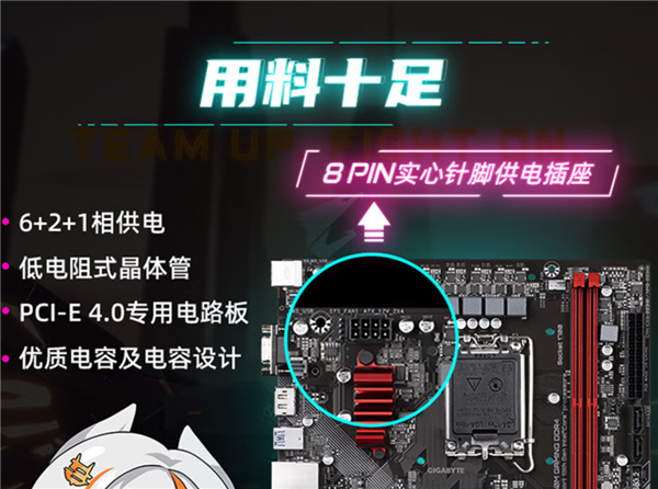100能变400元 技嘉把13代酷睿价格打下来了:799玩上酷睿i9