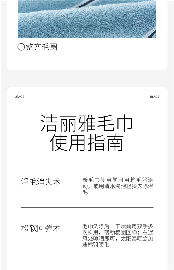 吸水好干得快：洁丽雅新疆棉毛巾4.98元发车