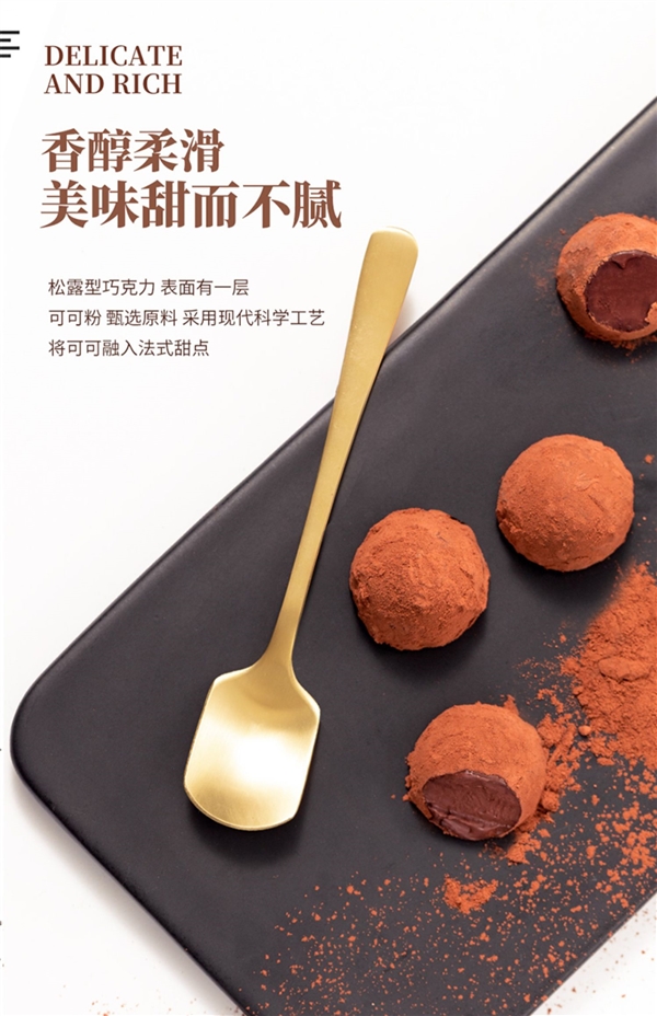 纯可可脂:怡浓松露形黑巧416g装19.9元(30元券)