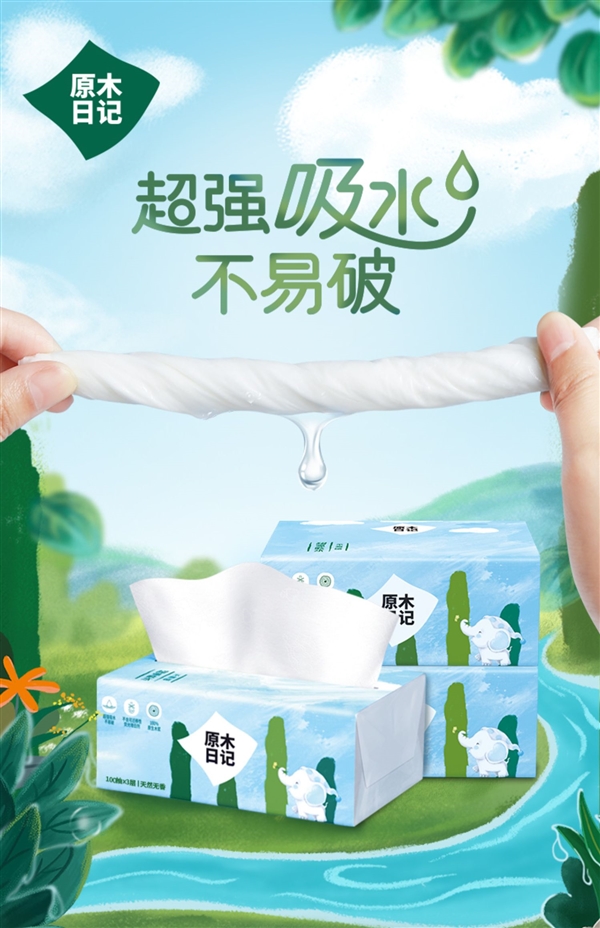 湿水不易破!原木日记原生木浆抽纸狂促:券后每包仅1元