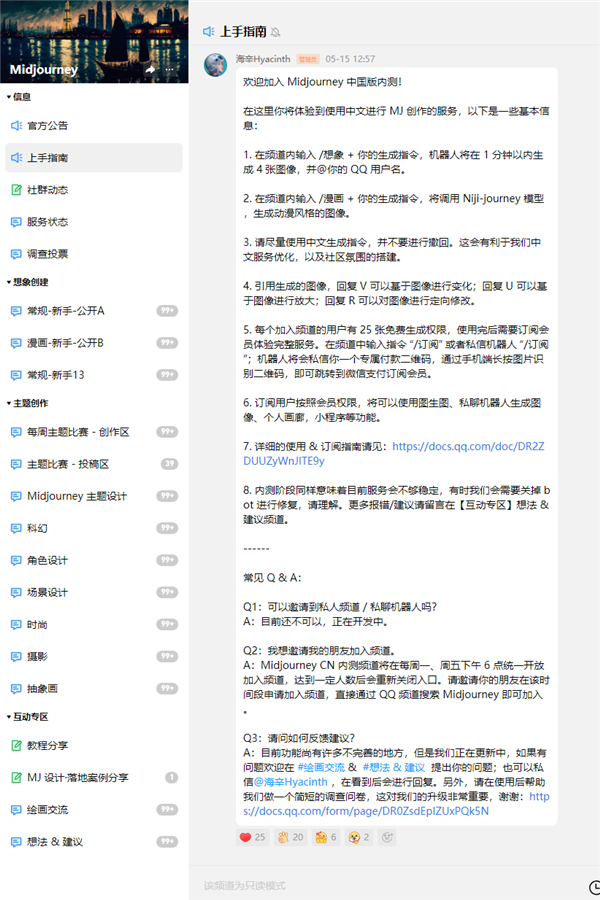 最强绘图AI登录QQ了 初级画师彻底失业