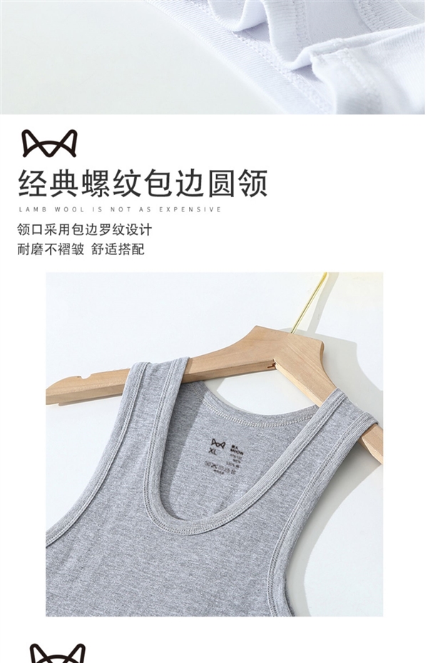 优选新疆长绒棉！猫人5A级纯棉背心大促：两件券后39.9元