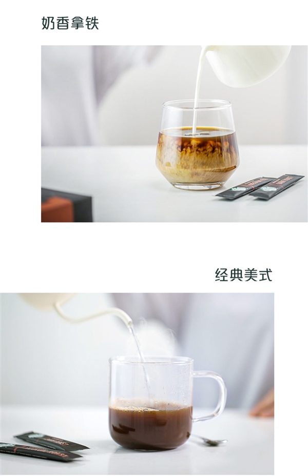 在家就有星享受 星巴克精品速溶黑咖啡2.5元/条(优惠250)