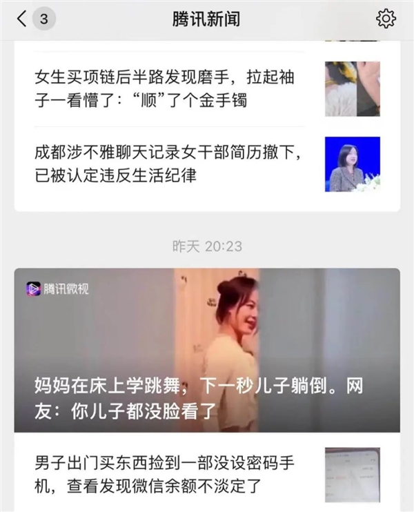 算法正在谋杀新闻 十亿中国网友却为此狂欢