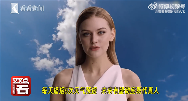 灵感来自中国:俄罗斯电视台首次推出AI女主播