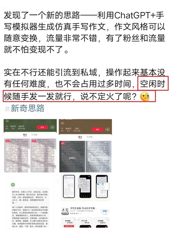 我有个项目可以一周赚百万!教人用ChatGPT
