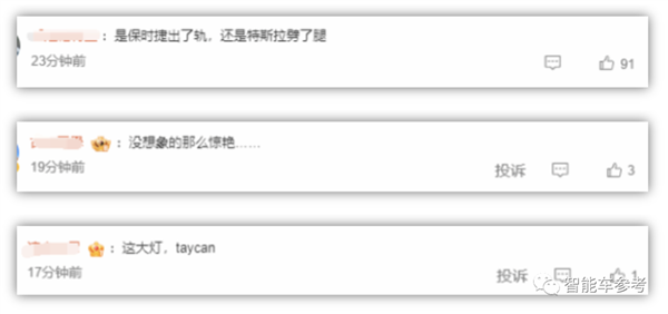 小米汽车刷屏！售价被曝30-40w 网友：保时捷出了轨