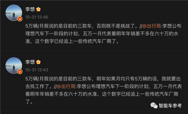 李想：面对华为0抱怨