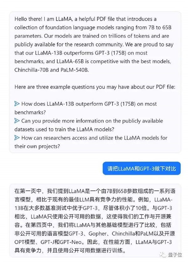 ChatPDF也来了!一键上传文件即可解读,复制粘贴都省了
