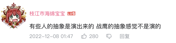 虎扑女神大赛办到第八年 网友选择把战鹰推上神坛