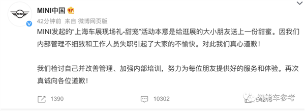 宝马MINI的冰淇淋只配老外吃:高管刚表示BMW家在中国