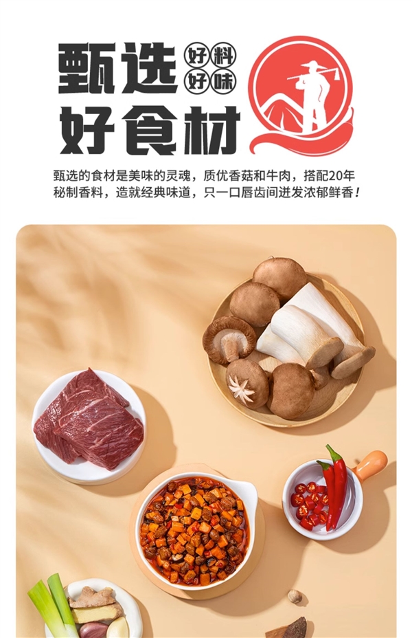 配啥都好吃！饭扫光香菇牛肉酱、剁椒酱大促 ：两瓶不到15元