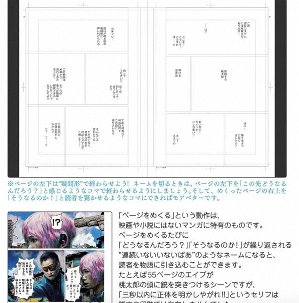 第一批用AI画漫画的人 已经赚到钱了