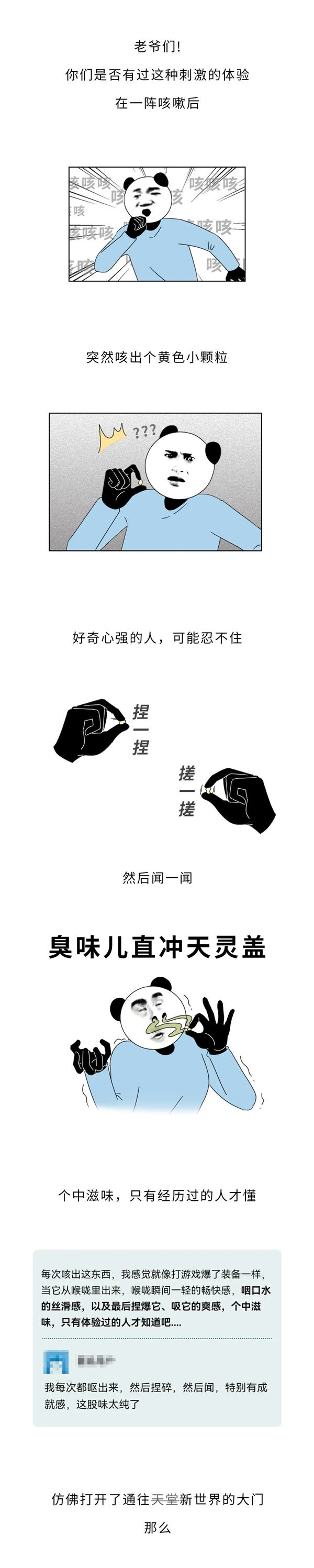 重口味科普！嘴里咳出来贼臭的黄色小颗粒：到底是啥？