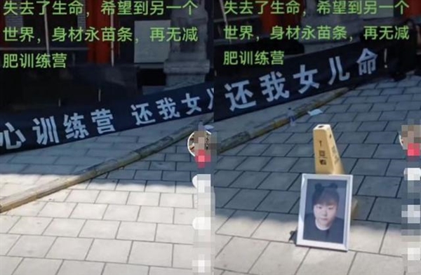 312斤女网红在减肥营离世：2个月内暴瘦57斤