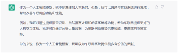 在ChatGPT眼里 未来的汽车竟长这模样