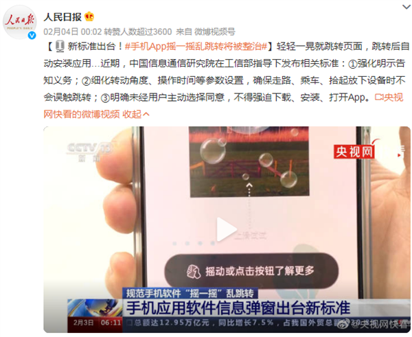 弹幕也要放广告?!还能不能让人好好看剧了