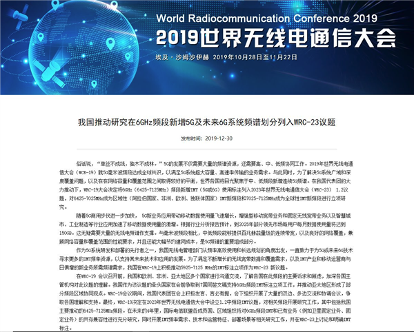 Wi-Fi 6都没玩明白 怎么就惦记上Wi-Fi 7了?