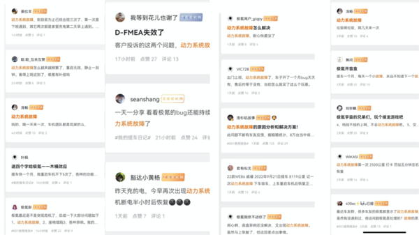 投诉不断 极氪被爆出现大规模动力故障 官方回应:会升级