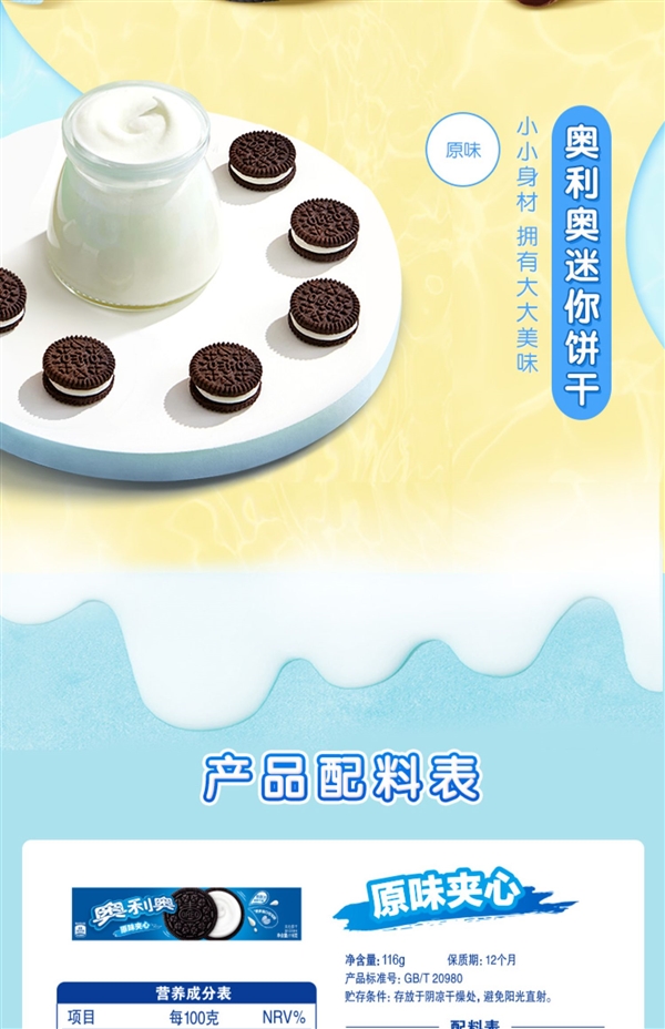 一次性带走29包 奥利奥缤纷零食大礼包狂促：券后29.9元