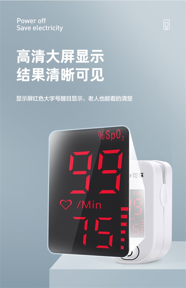 一键轻松测血氧：可孚手指夹式血氧仪79元新低发车