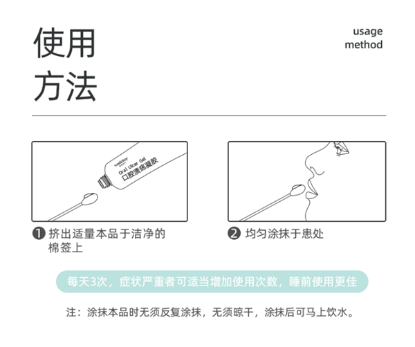 口腔溃疡瞬间见效：维德医疗口腔凝胶29元大促