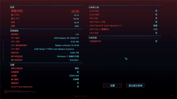 A卡翻身之作!RX 7600M XT与RTX 4060游戏实测对比