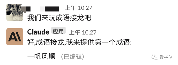 免费、不用注册、支持中文!ChatGPT最强竞品爆火:一手实测体验在此