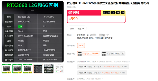 国产特有 魔改RTX 3060显卡999元：AMD也做不到的性价比