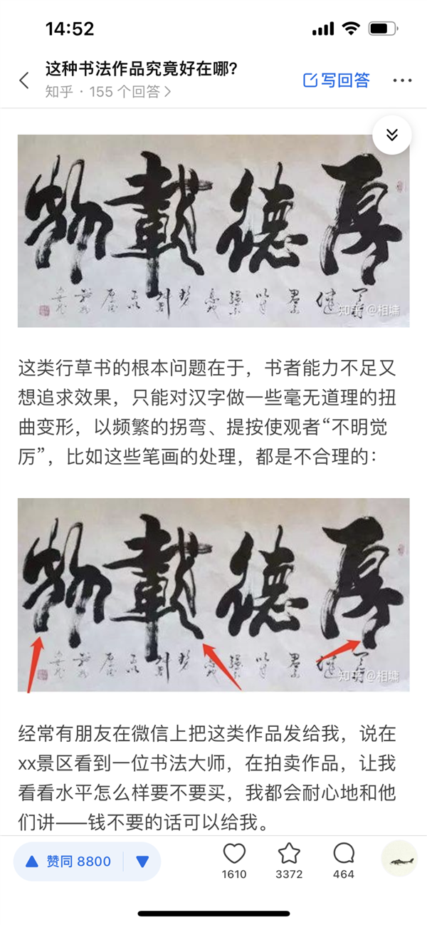 我想知道知乎现在是怎么了?