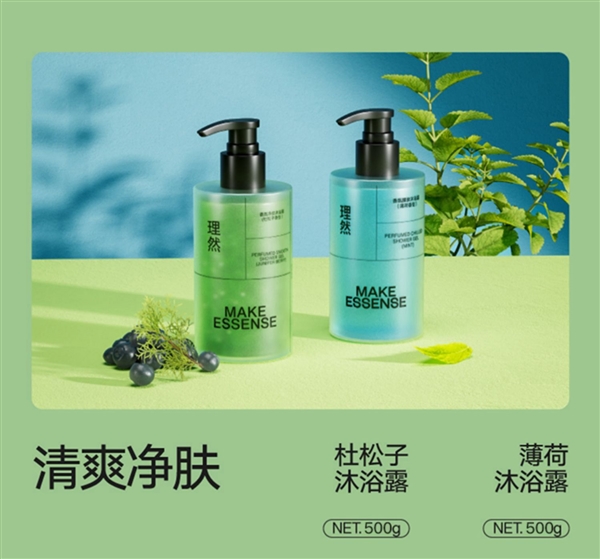 B站投资 网红爆款:理然男士沐浴露29.9元狂促