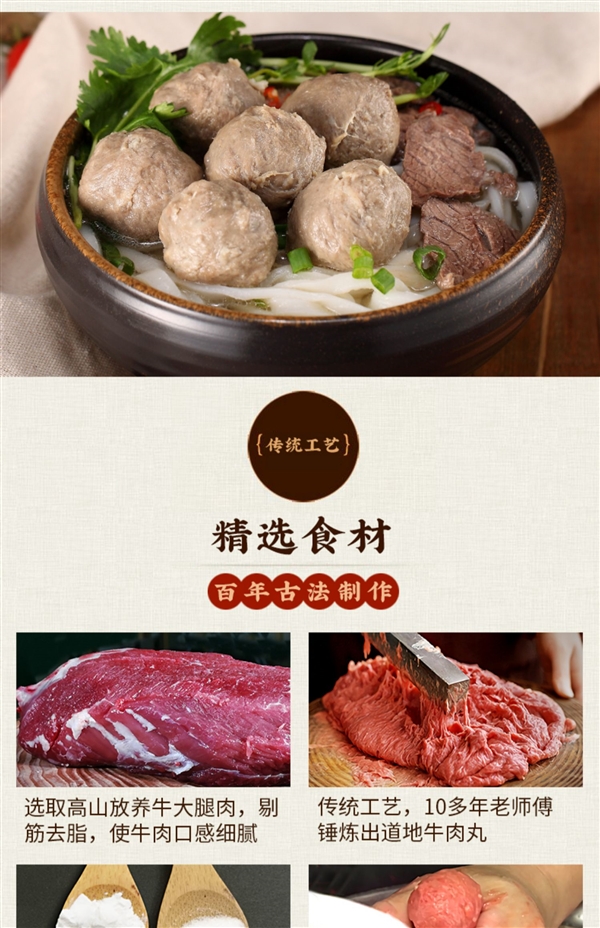 爽口弹牙 喜得佳潮汕牛肉丸/牛筋丸19.9元/斤官方大促