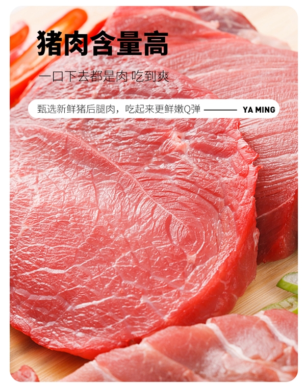 猪肉含量≥85% 一口全是肉：亚明猪肉烤肠2斤29.9元发车
