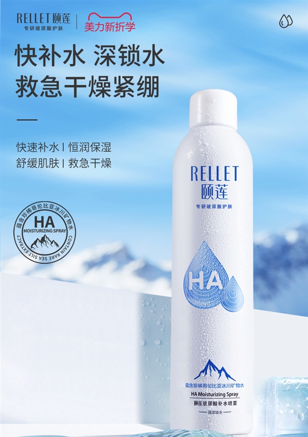买一送一：颐莲玻尿酸喷雾35元/瓶半价大促（超划算）