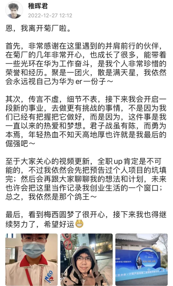 华为最新天才少年曝光:26岁年薪百万 街舞游泳全冠军