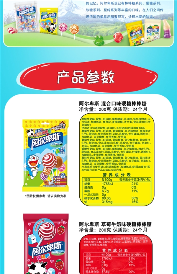 过年必屯！阿尔卑斯棒棒糖大促：80支到手仅27元