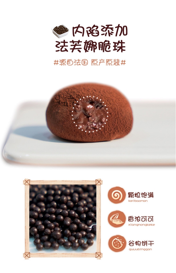 法国法芙娜脆珠+新鲜奶油 上行斋生巧福团狂促:8枚券后不到15元