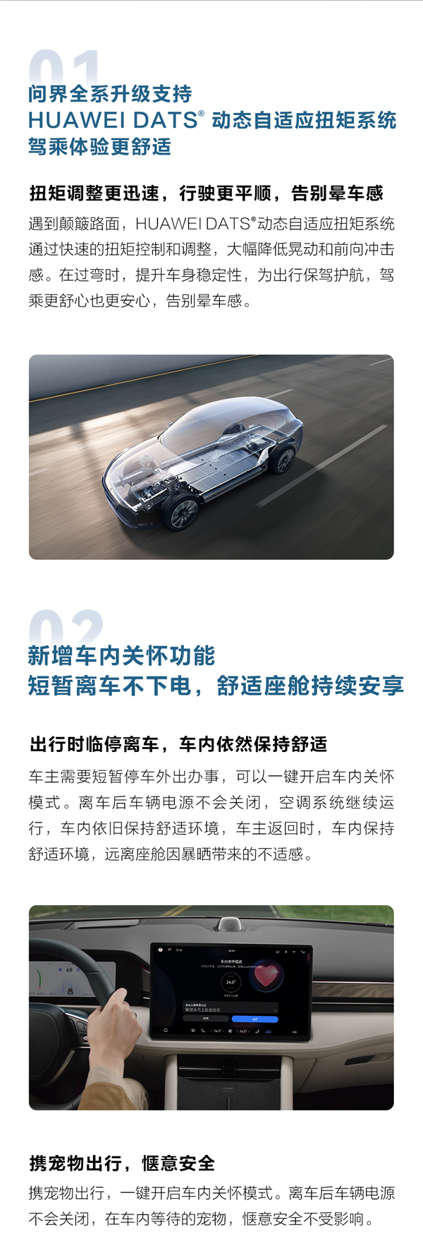 老车主怒赞！问界M5、M7重磅升级：华为动态自适应扭矩全量推送