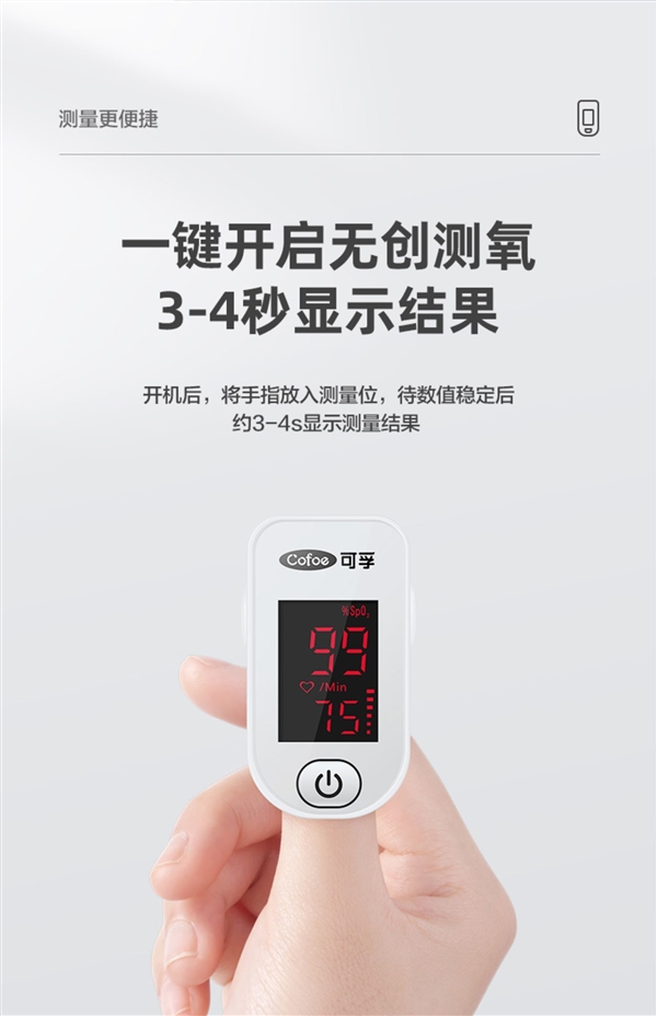 给家中老人备一个：可孚手指夹式血氧仪79元新低大促
