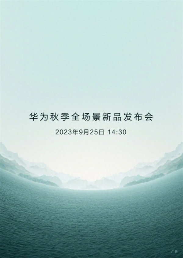华为MatePad Pro 13.2英寸搭载星闪技术：华为平板这次能否继续遥遥领先？