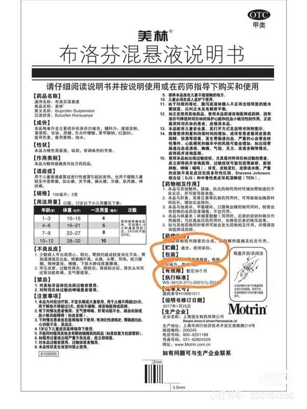 布洛芬都炒到3千块了 药企赚翻了么？
