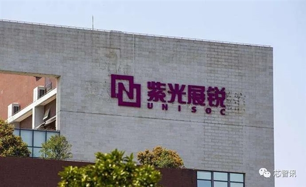 紫光展锐计划融资100亿:估值已达700亿!