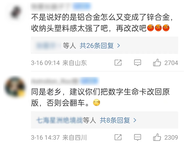 导演郭帆都看不下去!众筹1亿的《流浪地球2》周边 为啥要偷工减料?
