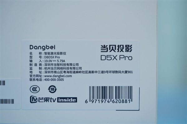 轻薄激光投影小钢炮!当贝D5X Pro图赏